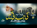 Emotional Nazam | Peer zulfiqar Ahmad naqshbandi death | Dard E Dil | Ibn E Sadiq