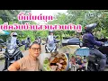 Download Lagu บิ๊กไบต์บุก 'เช็คอิน'บ้านสวนกำภู #บ้านสวนกำภูEp1461