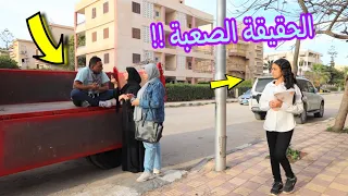بنت صغيره تكشف الحقيقة ـ شوف حصل ايه 