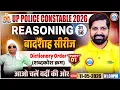 Dictionary Order Reasoning UP Police Reasoning Class 31 UP Constable Reasoning By Sandeep Sir