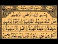 Download Lagu Surah Al-Ghashiya | By Sheikh Saud Ash-Shuraim | Full With Arabic Text (HD) | 88-سورۃ الغاشیۃ