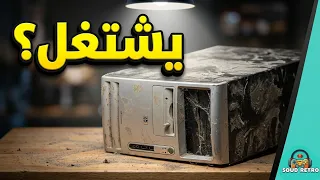 شغ لت بيسي طفولتي بعد    سنوات  ووجدت ألعابي القديمة  دندنها