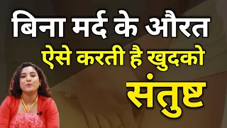  ritu ki diary