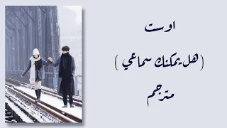 اوست مسلسل انحراف Derailment Can You Hear Me مترجم Linyi Liuhaocun 