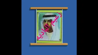 علي بن روغه احبك والمحبه  علي بن روغه احبك والمحبه