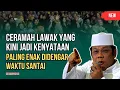 Lagu Ceramah Zainuddin MZ: CERAMAH LAWAK YANG KINI MENJADI KENYATAAN CERAMAH #khzainudinmz