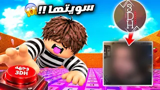 إذا خسرت في هذا التحدي بطلع وجهي 😨!