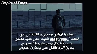 YOUPPI X YOUPPI LAST MESSAGE 2 Lyrics Les Paroles الكلمات 