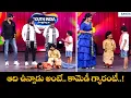 Download Lagu Sridevi Drama Company Most Hilarious Comedy Moments | Hyper Aadi, Raghava, Indraja, Rashmi | ETV