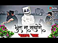Download Lagu भुला ना सखोगे,  मुझे भूल कर तुम #Tarpa_Song New Hindi Song Mix Rv Sukapur