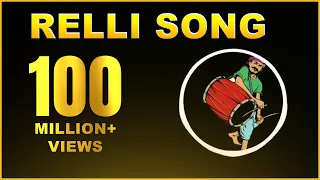 relli song part 1 relli samajam dolak congo theenmar beat subscribers dj prasanth from vizag