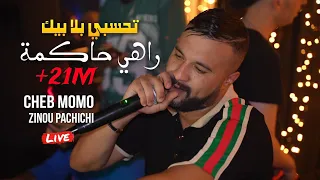 Cheb Momo 2023 تحسبي بلا بيك Rahi Hakma Avec Zinou Pachichi Live Mariage  Cheb Momo 2023 تحسبي بلا بيك Rahi Hakma Avec Zinou Pachichi Live Mariage