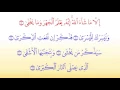 Download Lagu Surat Al A'la 87 سورة الأعلى   Children Memorise   kids Learning quran