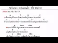 คอร์ดเพลง กูลืมเขาแล้ว - เบิ้ล ปทุมราช