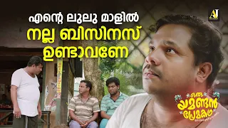  malayalam movie malayalam full movie malayalam movies
