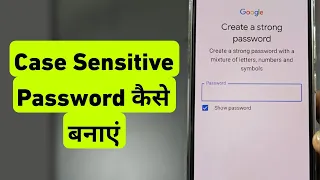 Case Sensitive Password Kaise Banaye Case Sensitive Password Ka Matlab Kya Hota Hai