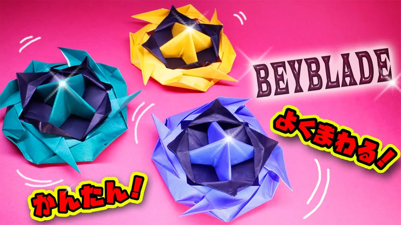 재미있는 종이접기 팽이! 아이도 어른도 푹 빠질 수 있는 간단한 접기 아이디어 모음