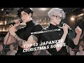 Lagu Santa Claus is Coming To Bar | TOP 10 JAPANESE CHRISTMAS SONG| 集中したい時のBGM｜勉強・ドライブに最適
