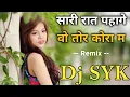 Lagu sari raat pahage ga dj song syk || dj syk song || cg dj song