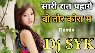 sari raat pahage ga dj song syk dj syk song cg dj song