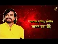 रस्ता सोडा मांढरच्या काळीला | RASTA SODA GA MANDHARCHYA KALILA | SAJAN BENDRE NEW SONG 2024