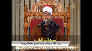 قرآن الجمعة اليوم خارجى ج 1802 عبد الفتاح الطاروطى 