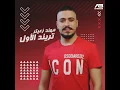 Trend Al Awal - Mohanad Zaiter