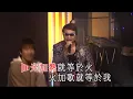 黎耀祥丨激光中 / 心裡有個謎丨咪咪咪玩嘢演唱會