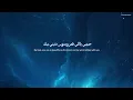 Amar W Mnawar -Ramy Gamal | Lyrics | English Translation | no audio