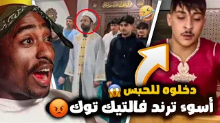 ترند تيك توك يسيء للإسلام 