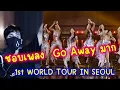 Download Lagu เพลงแห่งความทรงจำ BABYMONSTER 'CLAP YOUR HANDS - Go Away 1st WORLD TOUR IN SEOUL - REACTION