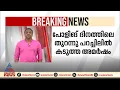 പോളിംഗ് ദിനത്തിലെ ഇപിയുടെ തുറന്ന് പറച്ചിലില്‍ സിപിഐക്ക് അതൃപ്തി