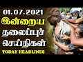 01 07 2021 Today Hedlines News