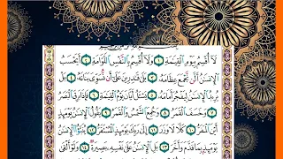 سورة القيامة كاملة الشيخ محمد جبريل قراءة بالتوسط 