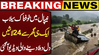 Another Terrifying Video Emerges from Nepal | Devastating Floods | 4,500+ Missing | Breaking News
