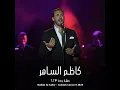 Eid Al Ashaq - عيد العشاق (Live Concert)