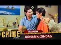 Crime Alert | New Episode | UDHAR KI ZINDAG | Hindi Crime Show #crimealert