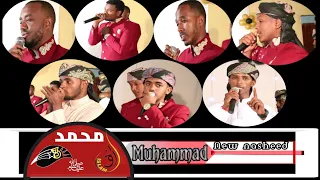 muhammad new nasheed by nurul islam afaan oromoo