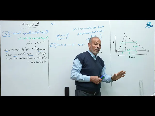 ⁣رياضيات السادس العلمي - الفصل الثالث - ألاسئله الوزارية الخارجية ج74