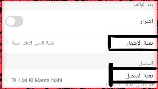 اسألة المتابعين نغمة الرنين ونغمة المتصل على تطبيق إيمو Imo 