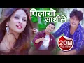 Download Lagu Pilayo Sathile | Shiva Pariyar | ft. Pushpa Khadka, Anu Shah | Official Music Video 2015