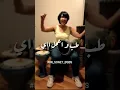 Amr Diab .. Da Law Etsab