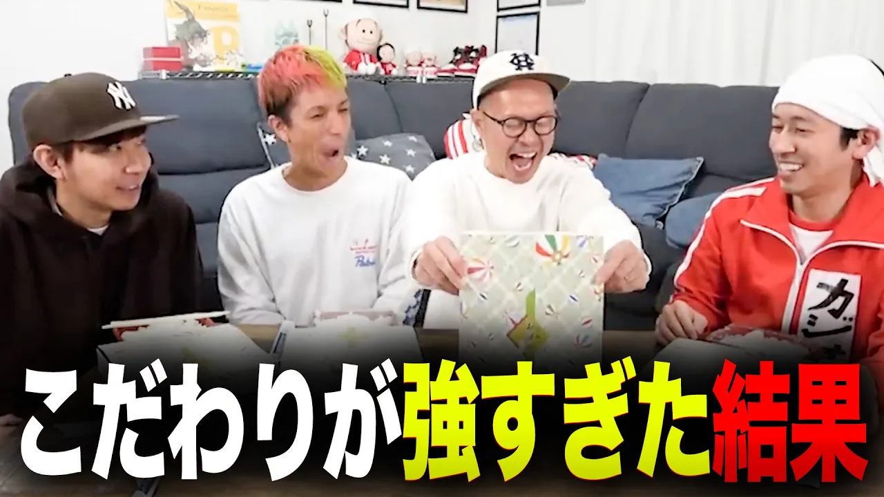 【切り抜き】こだわりが強すぎた結果…
