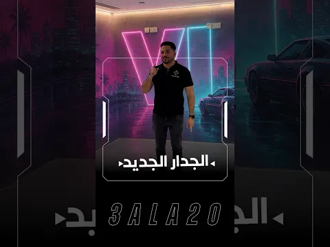 !😎طورنا المحل