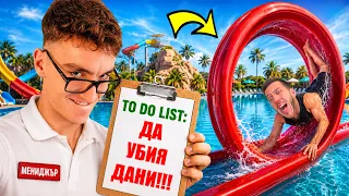 АНДИ СТАВА ШЕФ В АКВАПАРКА ЗА 1 ДЕН!
