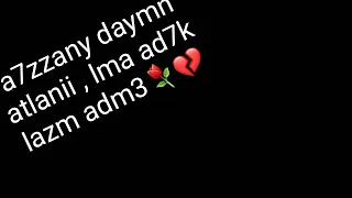 أحزاني ديما قتلني 