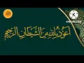 Download Lagu Ayat untuk Tasmiyah anak ( Surah Ali-Imran Ayat 33-37) Oleh : H.Muammar Z A