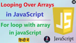 Looping Over Arrays in JavaScript Iteration on Arrays in JavaScript For Loop in Arrays