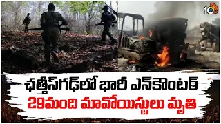 Download Massive Encounter in Chhattisgarh | కాంకేర్‌ జిల్లాలో భారీ ఎన్‌కౌంటర్‌ | 10TV MP3