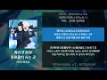 키타니 타츠야 - 푸르름이 사는 곳(青のすみか) [가사/발음/해석]